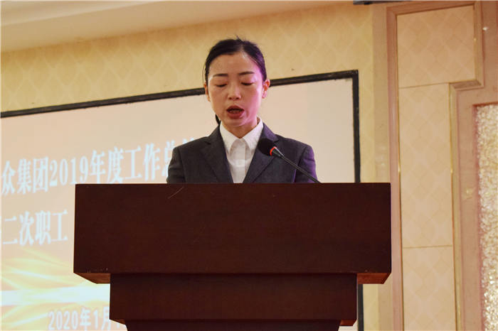 2019年度工作总结会06 2019年度工作总结会06