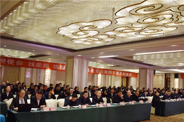 2019年度工作总结会04 2019年度工作总结会04