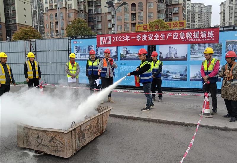 超凡国际建设公司发展2023年第一季度安全出产应急接济演练 (1)_800-550