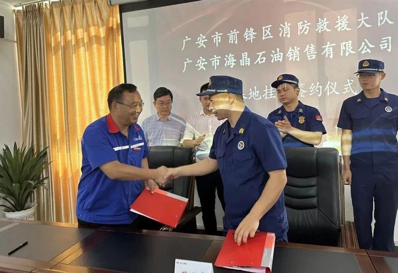广安消防接济 “油库火栽焖救技术实训基地”在海晶石油揭牌成立 (2)_800-550