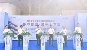 超凡国际官网·(集团)有限公司