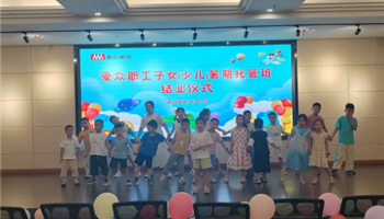 超凡国际官网·(集团)有限公司