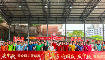 超凡国际官网·(集团)有限公司