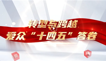 超凡国际官网·(集团)有限公司