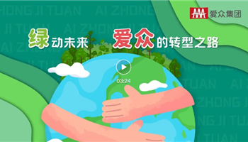 超凡国际官网·(集团)有限公司